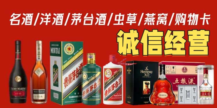 巴音郭楞州和硕县回收名酒