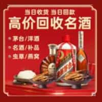 巴音郭楞州和硕县诚信烟酒经营部