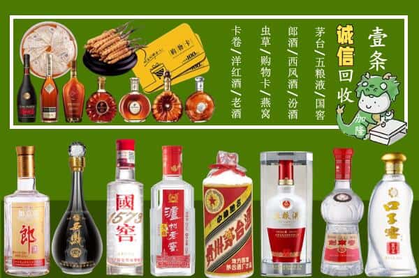 巴音郭楞州和硕县回收烟酒