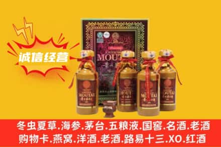 巴音郭楞州和硕县名酒回收50年茅台酒.jpg