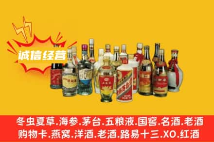 巴音郭楞州和硕县烟酒回收名酒