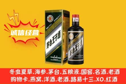 巴音郭楞州和硕县求购回收王子酒