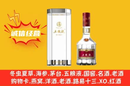 巴音郭楞州和硕县回收五粮液