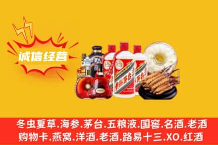 巴音郭楞州和硕县回收名酒