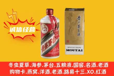 巴音郭楞州和硕县求购回收80年代茅台酒