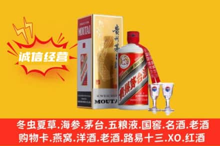 巴音郭楞州和硕县回收飞天茅台酒
