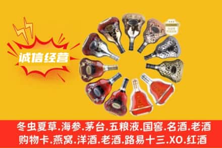 巴音郭楞州和硕县求购回收XO洋酒