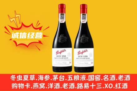 巴音郭楞州和硕县求购回收奔富红酒