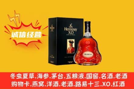 巴音郭楞州和硕县回收轩尼诗洋酒