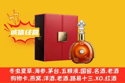 巴音郭楞州和硕县回收人头马洋酒