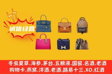巴音郭楞州和硕县回收名包