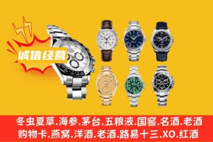 巴音郭楞州和硕县回收名表