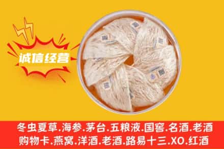 巴音郭楞州和硕县回收燕窝