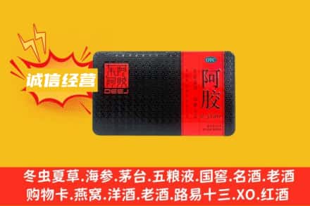 巴音郭楞州和硕县回收阿胶