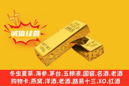 巴音郭楞州和硕县回收黄金
